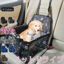 【40cm×37cm×21cm】【普通車・大型車向け】ペット用 ドライブベッド 犬 猫用 キャリーバッグ 助手席 車酔い防止 飛び出し防止 取り付け 安全設計 耐噛み ペット用 車用ペットシート カー用品 助手席 軽自動車 滑り止め 汚れにくい 海外通販