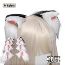 ヘッドドレス ロリィタ ロリータ ケモ耳 猫 狐 ゴスロリ リボン レース ゆめかわ ヘアアクセ メイド 獣人 セクシー コスチューム 仮装 レディース かわい...