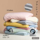 【150×200】【200×230】ブランケット 夏用 冷感 シングル 冷感ブランケット やわらか パイル 丸洗い 肌かけ 肌掛け 吸水 ひざ掛け 膝掛け タオルケット クールケット 冷感ケット タオル地 綿 コットン 夏 ひんやり 接触冷感 クール 涼感 涼しい 冷感寝具 涼感寝具 海外通販