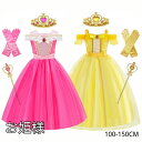 女の子 お姫様 プリンセスドレス キッズ コスチューム クリスマス プレゼント プリンセス 子供 ドレス コスプレ 子どもドレス キッズワンピース ハロウィン ...