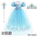 女の子 お姫様 プリンセスドレス キッズ コスチューム クリスマス プレゼント プリンセス 子供 ドレス コスプレ 子どもドレス キッズワンピース ハロウィン ...
