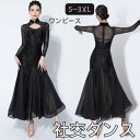 社交ダンスドレス フラメンコ 衣装 スタンダード ドレス ワルツドレス 穴デザインの首 黒メッシュとベルベット 社交ダンス 練習着 フラメンコ ドレス 社交ダン...