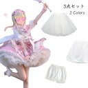 3点セット パニエ+かぼちゃパンツ+チュチュスカート/4層 ボリューム ウェディングドレス ロリータ ふくらみ 調節可 ミディアム Aライン コスプレ ゴスロリ...