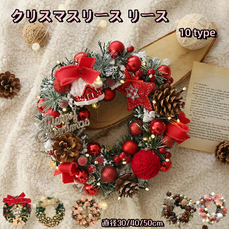楽天市場】クリスマスリース 50cmの通販 楽天市場】クリスマスリース 50cmの通販