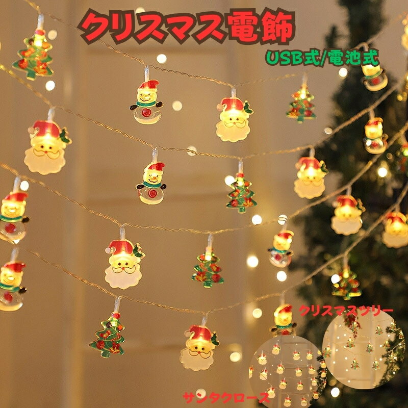 楽天市場】アンパンマン(電飾|クリスマス):パーティー 楽天市場】アンパンマン(電飾|クリスマス):パーティー