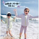 uvカット パーカー キッズ ラッシュガード キッズ UVカット UPF50+ 子供 大人 おしゃれ UVカット 日焼け防止 無地 子供用 UVカット uv ひんやり 接触冷感 ジップアップ 日焼け止め 軽量 100cm~150cm 日焼け防止ウェア 紫外線対策 通気性 撥水性 夏 海外通販