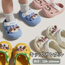 キッズサンダル 5カラー展開 いぬ 犬 幼児 可愛いサンダル ワンワン 靴 子供 キッズ ビーチ 夏 ワンワンサンダル ジュニア 男の子 女の子 アニマル 軽量...