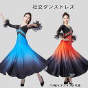 社交ダンスドレス 7分袖モダンダンス衣装 モダンダンス衣装 スタンダード ドレス 社交ダンスドレス フラメンコ ドレス 社交ダンス衣装 ボールルーム 豪華 社交...