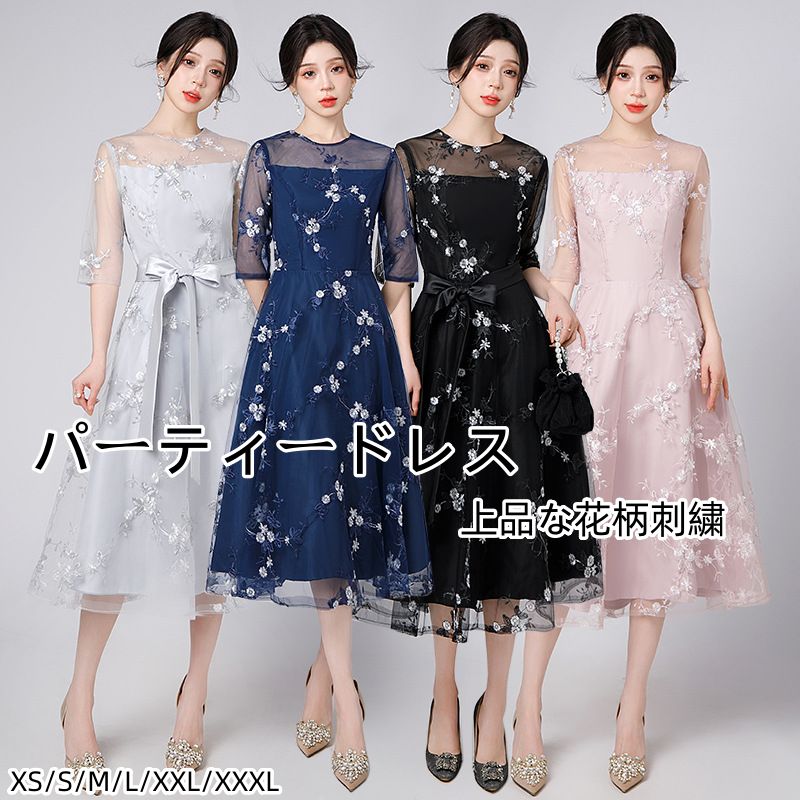 パーティードレス 結婚式 ワンピース ドレス 4色 小さいサイズ 大きいサイズ 二次会 レース＆刺繍 体型カバー フォーマルドレス ワンピース 結婚式 演奏会 XS-XXXL フォーマル お呼ばれ 服 服装 ミセス 袖あり 袖 ニ次会 上品 春 夏 秋 冬 ミモレ丈 海外通販
