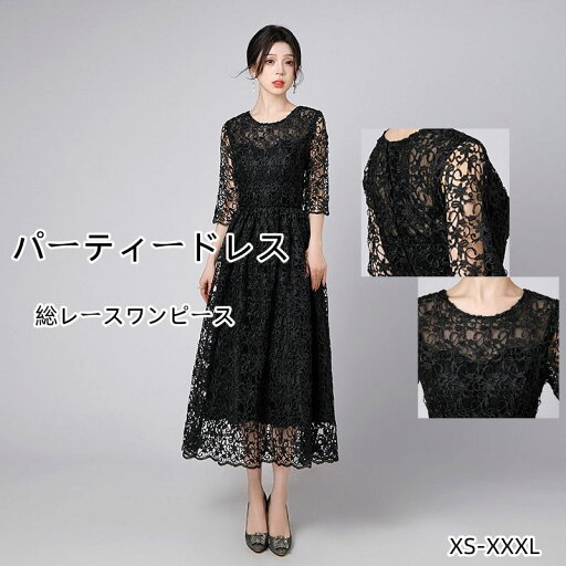 パーティードレス 結婚式 ワンピース ロング 花柄 刺繍 ロング丈 総レースワンピース 20代 30代 40代 50代 披露宴 お呼ばれ 演奏会 フォーマル 二次会 花嫁 ブライズメイド ミモレ丈 結婚式 入学式 演奏会用 ワンピース エンパイア 大きいサイズあり 海外通販 パーティードレス 結婚式 ワンピース ロング 花柄 刺繍 ロング丈 総レースワンピース 20代 30代 40代 50代 披露宴 お呼ばれ 演奏会 フォーマル 二次会 花嫁 ブライズメイド ミモレ丈 結婚式 入学式 演奏会用 ワンピース エンパイア 大きいサイズあり 海外通販