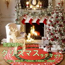 NX}X O }bg J[ybg XJ[g  Xmas Christmas 60cm 80cm 120cm 160cm 200cm 唻 TCY xxbgn ~ zf[ ~^ ۂ  h 􂢉 h΍ 킢 GKg COʔ