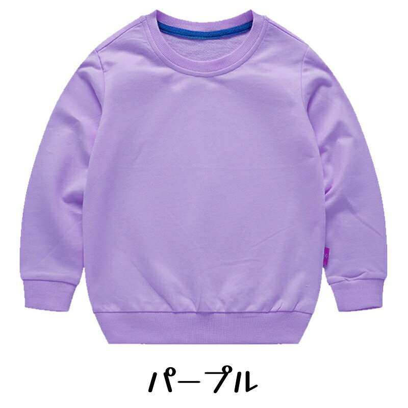 トレーナー キッズ 子供服 スウェット キッズ 無地 長袖トップス 子供トレーナー ...