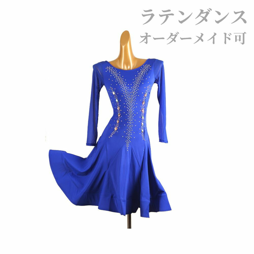 商品紹介 材質：ストレッチ生地など 色：ネイビー サイズ(cm)：S,M,L,XL,2XL 詳細サイズ：(cm) S/バスト:78~84cm ウェスト:62~66cm ヒップ:83~88cm M/バスト:84〜88cm ウェスト:66〜70cm ヒップ:88〜92cm L/バスト:88〜92cm ウェスト:70〜74cm ヒップ:92〜96cm XL/バスト:92〜96cm ウェスト:74〜76cm ヒップ:96〜98cm 2XL/バスト:96〜100cm ウェスト:76〜80cm ヒップ:98〜102cm 表記寸法と実寸値の多少の誤差はご了承ください。 商品の撮影には最大限注意を払っておりますが、閲覧時のモニター環境によりましては実際の商品と若干違うお色味に映ることもございます。 この商品は無料でオーダーメイドが可能でございます。 オーダー希望の場合、発注の際、備考欄への記入をお願いいたします。（身長 体重 バスト ウエスト ヒップ 希望の着丈） オーダーメイドの注文は、返品?交換?キャンセル不可となりますので、予めご了承ください。 記載納期よりもお届けまでに時間がかかります。 ■特微 ： デザインが上品で、工芸が細かくて、本当の上品です。着た時?歩いた時のシルエットがとても美しい。 ■商品紹介： ★優雅、美しさの象徴、圧巻的な美人ドレス。 セミオーダー可能なラテンダンス衣装は、ステージでの輝きを約束します。このエレガントなネイビーブルーのドレスは、ウエストを美しく見せるスキニーフィットデザインが特徴です。胸元に配された宝石のようなラインストーンは、まるで星空のように輝き、あなたのパフォーマンスを一層引き立てます。 ★伸縮性のある生地を使用し程よくフィットし、ダンスの動きを妨げず、美しいシルエットを保つ。 タイトフィットで身体のラインを美しく見せつつ、伸縮性のある素材が使用されているため、激しい動きにも対応し、快適な着心地を提供します。 ★通気性抜群で吸汗?速乾性。 ストレッチ性に優れている生地を使用していい着心地を実現。 ★ダンス衣装だけでなく、発表会、ステージ衣装のアクセントに。 ★レッスンウェア、練習着として、ダンスウェアとしてご活用下さい。 このドレスは、競技会や発表会、デモ用としてはもちろん、練習用としても最適です。フリンジとタッセルが施されたスカート部分は、動きに合わせて美しく揺れ、見る人を魅了します。高級感あふれるデザインで、どんなダンスシーンにも華を添えること間違いなしです。セミオーダーで自分にぴったりのサイズ感を実現し、舞台上で最高のパフォーマンスを披露しましょう。 注意事項： ■当商品は製造工程上、糸の端のほつれや、糸が出ている場合がございます。 これらは製品の不良ではなく、商品の特性の一部となり、もし気になる場合はお客様ご自身にて糸を切ってからご使用いただけます。 ■素材の特性上、お洗濯やクリーニングにより多少の縮みやねじれが生じる場合もございます。 ■商品の撮影には最大限注意を払っておりますが、閲覧時のモニター環境によりましては実際の商品と若干違うお色味に映ることもございます。 【注意事項】 ．当店でご購入された商品は、原則として、「個人輸入」としての取り扱いになり、中国からお客様のもとへ直送されます。 ．国外から配送される商品は、通関の際、関税．輸入消費税が課税される場合には、当社において課税額を全て負担させていただきます。どうぞご安心してご注文くださいませ。 ．個人輸入される商品は、全てご注文者自身の「個人使用．個人消費（日本に居住する者に寄贈される物で、当該寄贈を受ける者の個人的な使用に供される場合を含みます。）」が前提となります。 ．第三者への譲渡．転売が法令で禁止されるもの（医薬品、医薬部外品、化粧品等を含みますが、これに限られません。）もございますのでご注意下さい。 ．一部商品は国内の提携先倉庫から配送されます。 ．国内配送の商品は国内でのお買い物と同じく消費税が発生いたします。関税はかかりません。 ＊色がある場合、モニターの発色の具合によって実際のものと色が異なる場合がある。【警告】 当楽天店舗（yilinfeier）にて販売している全ての商品および商品画像は、すべてyilinfeier のオリジナル著作物です。 他店舗様におかれましては、無断使用．悪用．転載を固くお断り申し上げます。 無断使用を発見した場合、直ちに楽天運営へ通報し、厳正に法的措置を講じさせていただきますので、ご了承ください。 なお、他店舗が当店の画像を無断盗用して販売している商品につきましては、すべて非正規品となります。 当店ではこれらの商品の品質．真偽．アフターサービスについて一切保証いたしかねますので、何卒ご注意ください。