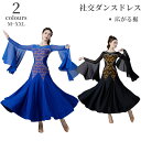 社交ダンス 練習着 ドレス フリル袖 レース合わせ 着丈118cm モダンダンス衣装 スタンダード ドレス 社交ダンス ワンピース フラメンコ 社交ダンス衣装 ...