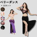 ベリーダンス 2点セット レッスン着 アップ衣装 花柄 半袖 ダンス衣装 レディース 練習着 コスチューム ロング スカートとトップス ベリーダンス仮装 レッス...
