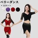 ベリーダンス 2点セット 花柄 Vネック レッスン着 ロングパンツ アップ衣装 ダンスウェア レディース 練習着 コスチューム ロング パンツ 半袖トップス ベ...