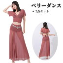 ベリーダンス レッスン着 2点セットアップ衣装 シースルー レディース Vネック レディース 練習着 コスチューム ロング スプリット入り スカート トップス ...