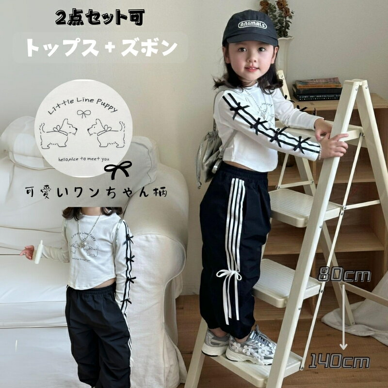 2点セット可 キッズ 子供服 トップス パンツ セットアップ 長袖 リボン 動物柄 通学着 コート 女の子 春秋 長袖トップス 長ズボン 上下セット ガールズ ...