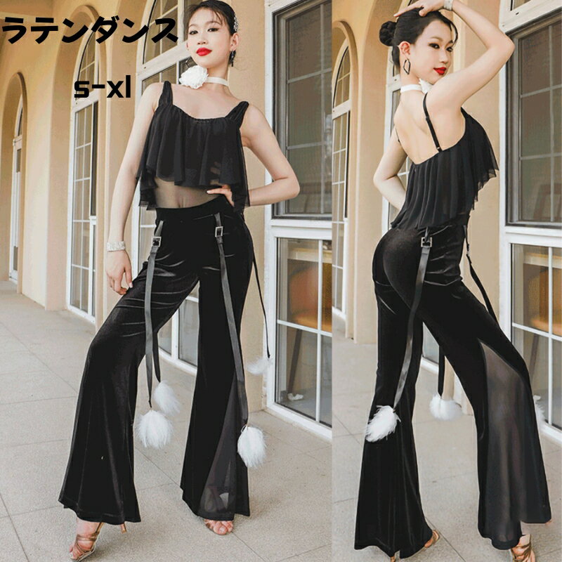社交ダンス衣装 上着 パンツの2点セット レオタード 毛玉 ベルベット ワイドパンツ フレアパンツ モダンダンス衣装 社交ダンス 練習着 ラテンダンス衣装 ラテンダンス レッスン着 黒 チャチャ サルサ ルンバ ダンスウェア タンゴ 舞台 ステージ 海外通販