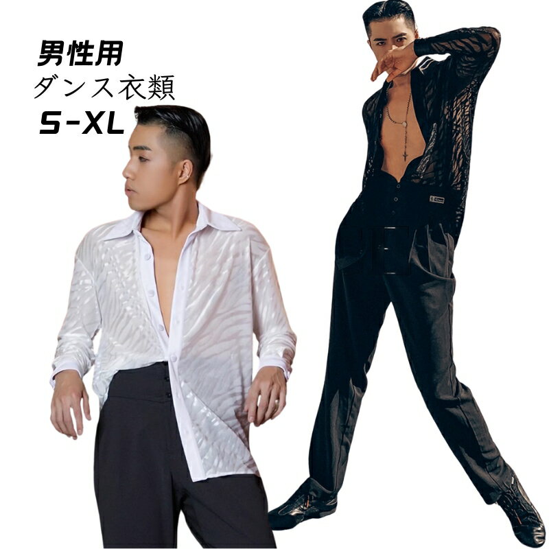 楽天市場】ラテン シャツ メンズの通販 楽天市場】ラテン シャツ メンズの通販