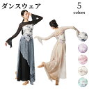 社交ダンス トップス パンツ ジャズパンツ レディース バレエパンツ ワイドパンツ ストレッチパンツ ガウチョパンツ 練習着 シースルー蝶々柄 古典舞踊 バレエ...