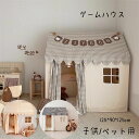 子供用 猫用 犬用 ゲームハウス キッズテント 天然木ブラケット 屋根付き プリンセステント ペット 子供テント 高品質 洗濯可 ゲームハウス 小屋 テント+カ...