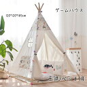 収納便利 キッズ テント 大型子供用テント 秘密基地 折り畳み 女の子 男の子 プレゼント 高品質 ハウス 高品質 キッズハウス 窓付き 子供部屋 おもちゃハウス 屋内&屋外 キッズプレイテント クリスマス 飾り お姫様 クリスマス ゲームハウス 誕生日 海外通販