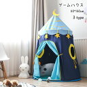 3type セット 子供用 猫用 犬用 収納便利 ゲームハウス キッズテント 天然木ブラケット 折り畳み 屋根付き プリンセステント ペット 子供テント ストラ...