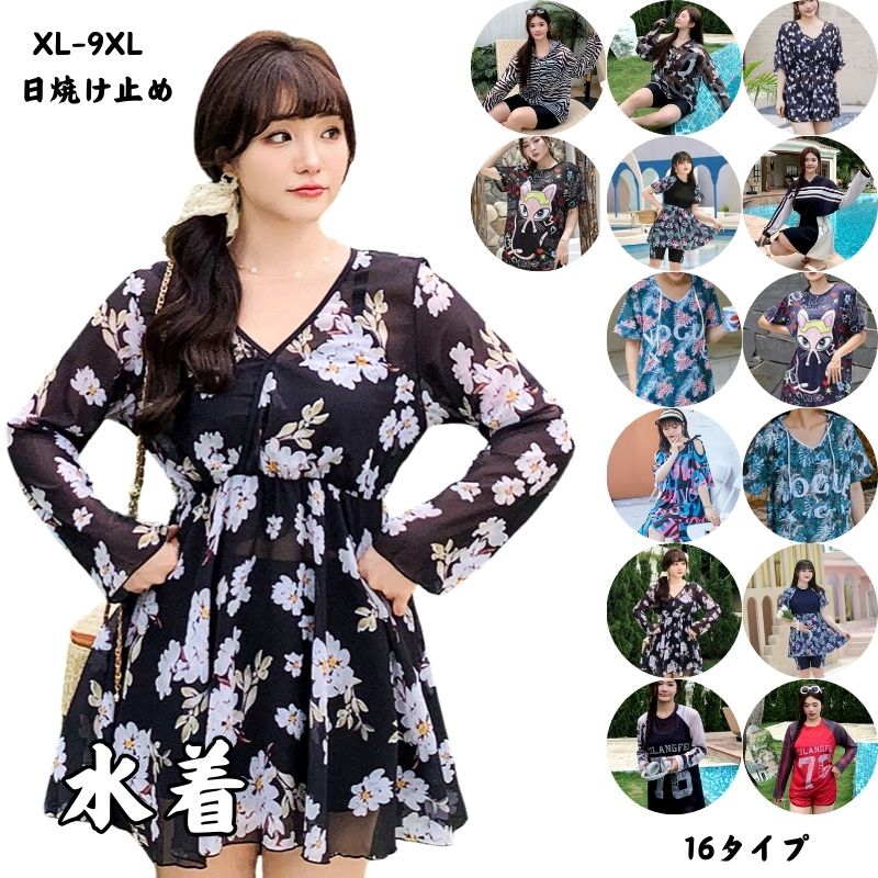 大きいサイズ 水着 女性 タンキニ セット レディース 大人気 体型カバー ぽっちゃり UVカット インナーショーツトップス付き セパレート おしゃれ かわいい セパレート ママ 女性用 日焼け止め 大人 ラッシュガード ミセス スイミング ジム 海外通販