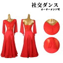 社交ダンスドレス 五分袖 透け感 フラメンコ フラメンコ チュール 衣装 スタンダード ドレス ワルツドレス 社交ダンス 練習着 フラメンコ ドレス 社交ダンス...