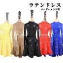 ラテンダンスドレス ラテンドレス 高級 競技 社交ダンス キラキラ 長袖 ラインストーン 競技試合ダンスドレス 大きい裾 豪華 ラテンダンス 練習服 ラテンダン...