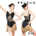 ラテンセット衣装 レッスン着 2点セット レオダート+スカート 袖なし フリンジ 露背 キャミ 取り外し可能な胸パッド 社交ダンス ラテンダンス 練習服 ラテンダンス衣装 サルサ ダンス 競技 チャチャ サルサ ルンバ ダンスウェア タンゴ パソドプレ 海外通販