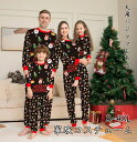 上下セット 親子ペア メリークリスマス パジャマセット 部屋着 パンツ クリスマス パジャマ クリスマスパジャマ 家族お揃い パパ ママ キッズ ベビー 犬の服...