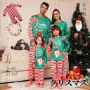 上下セット クリスマス 親子ペア パジャマ 親子お揃い ケーンキャンディー パジャマ プレゼント ルームウェア 家族お揃い 部屋着 親子ペアルック 寝巻き ナイ...