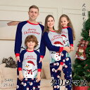 上下セット クリスマス 親子ペア パジャマ 親子お揃い ケーンキャンディー グリーン 雪だるま サンタクロース パジャマ プレゼント ルームウェア 家族お揃い ...