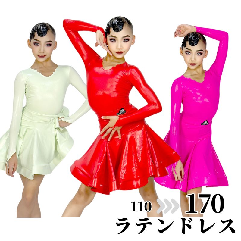 2点セット レザー ダンスドレス キッズ 指穴付き ラテンダンス衣装 ステージ衣装 公演ダンス 子供 レッスン着 キッズダンス衣装 長袖 エレガント 高級感 女の子 チャチャ サルサ ルンバ ダンスウェア タンゴ パソドプレ バレエ 高品質 光沢あり素材 海外通販