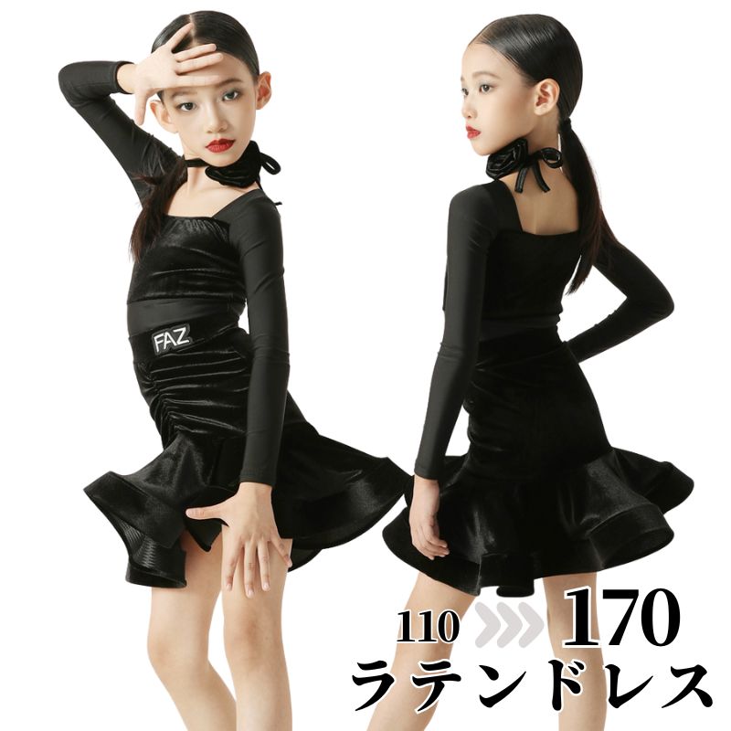 2点セット キッズ ラテン衣装 レッスン着 Uネック 公演ダンス キッズダンス衣装 長袖 社交ダンス ラテンダンス 子供 練習服 ダンスドレス 競技 耐着性 快適性 暖かい チャチャ サルサ ルンバ ダンスウェア タンゴ パソドプレ エレガント 高級感 海外通販