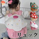 リュックサック キッズ 子供用 キノコ かわいい 軽量 鞄 幼稚園 リュック バッグ 女の子 男の子 入学祝い バックパック かばん 撥水 カバン アウトドア ...