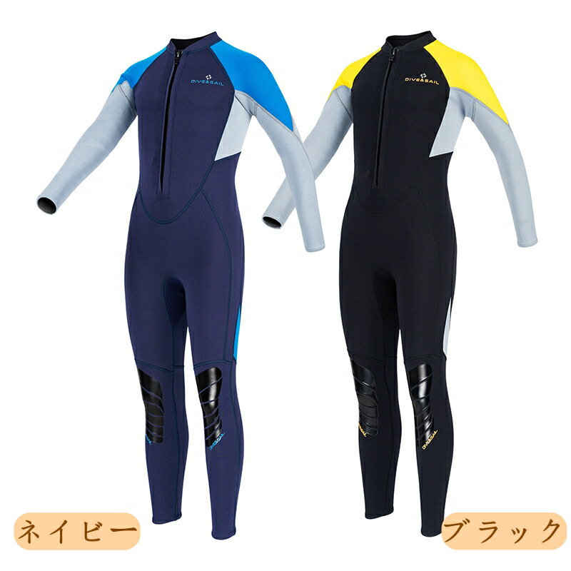 ウェットスーツ ジュニア 子供 2.5mm フルスーツ 長袖 マリンスポーツ ダイビング...
