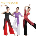 ベリーダンスレッスン着 パンツとトップス ベリーダンス2点セット衣装 ラメ入りのメッシュ レディース ベリーダンス 練習着 インド 民族 衣装 女性コスチューム...