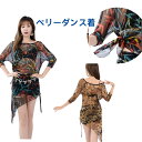 リーダンスレッスン着 シースルー 花柄 ベリーダンスセット衣装 2点セットアップ レディース ベリーダンス 練習着 インド 民族 衣装 女性コスチューム スカー...