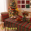 テーブルクロス クリスマス用 北欧 長方形 正方形 テーブルカバー 柔らかい 食卓カバー お正月 新年 汚れ防止 雰囲気 部屋飾り 店飾り デスクマット パーテ...