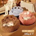 ペットベッド 猫ベッド 犬ベッド 長い毛 ペットクッション 洗える 丸洗い 大きい ふわふわ 足跡ベッド 犬クッション 猫クッション ベッド 犬 猫 コタツ 冬...