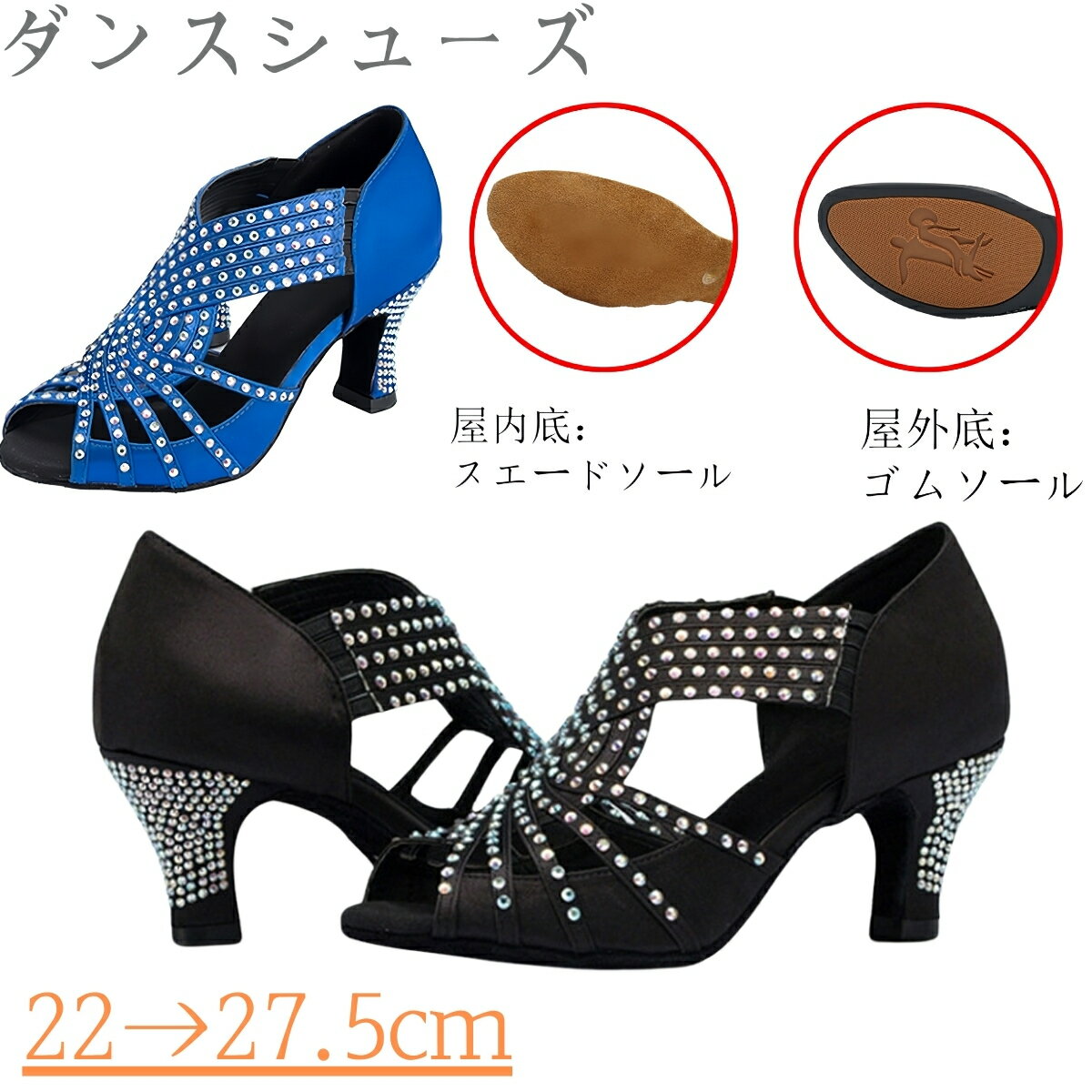 ダンスシューズ 屋内底 屋外底 6センチヒール レディースサンダル ラインストーン キラキラ ダンスシューズ ラテンダンス シューズ 社交ダンスシューズ タンゴ...