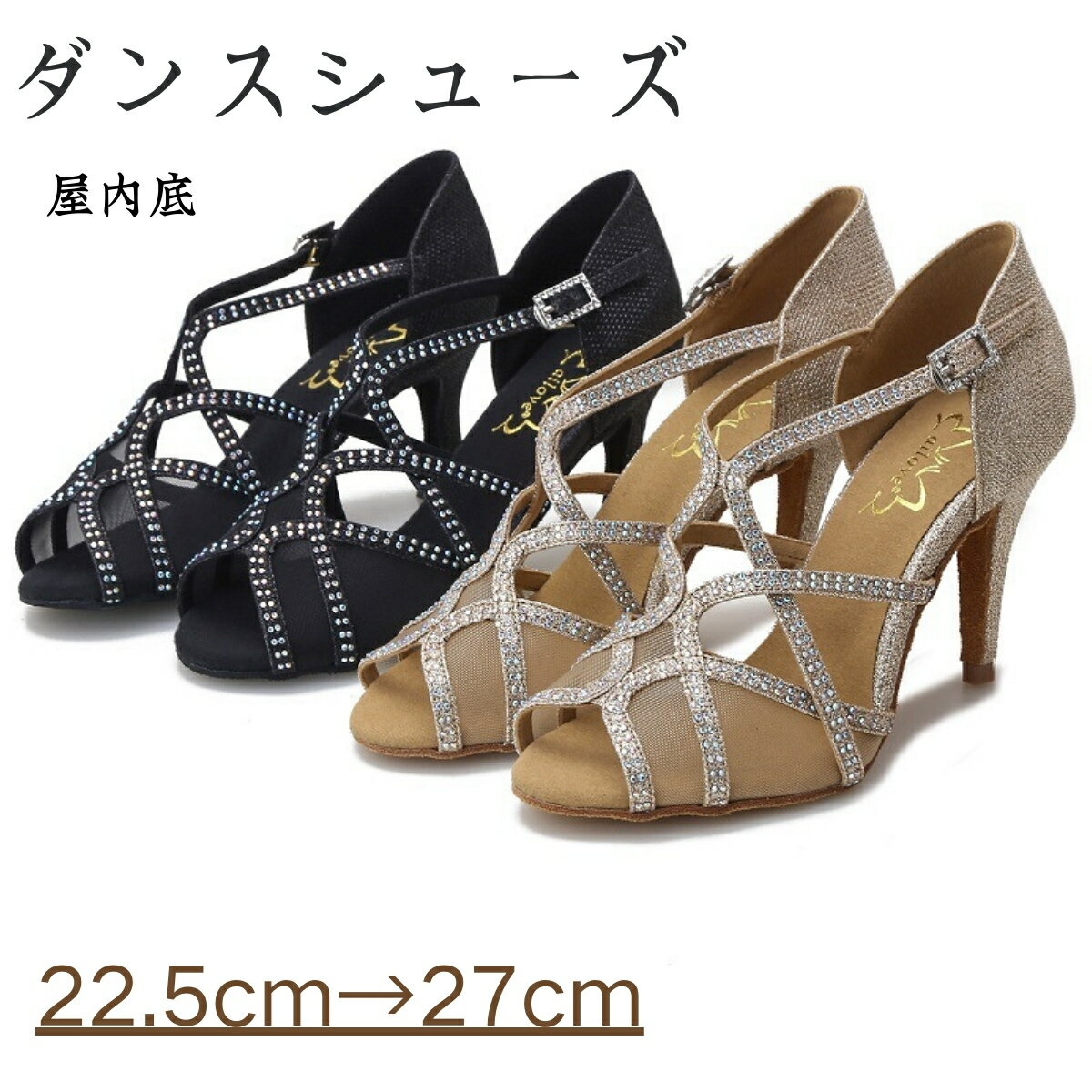 ダンスシューズ 屋内底 レディースサンダル ラインストーン キラキラ ダンスシューズ ラテンダンス シューズ 社交ダンスシューズ タンゴ ジャズ 美脚ヒール オ...