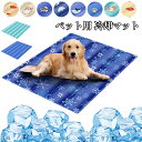 ペット用 冷却マット ペット用 ジェル ひんやりマット 犬/猫用 枕 冷却シート 暑さ対策 クール 涼感マット 滑り止め 可愛い 洗える 繰り返し使用可能 猫マ...