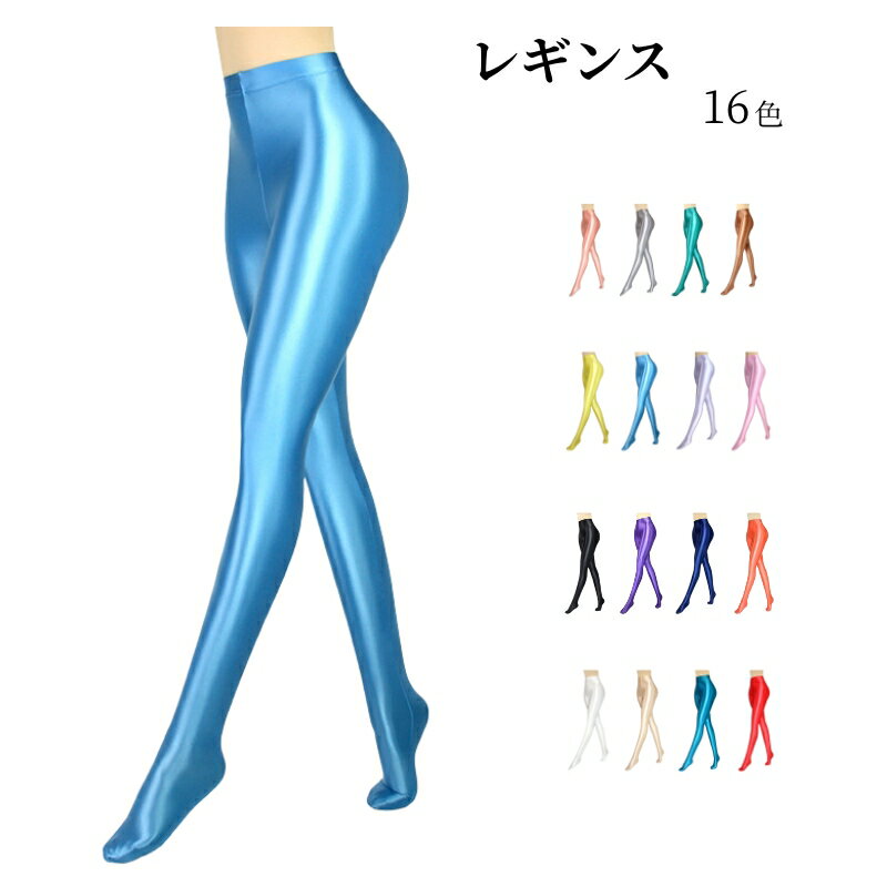 レギンス アート体操 超光沢 新体操服 レディース 社交ダンス衣装 トレーニングウェア 伸縮性 激密着 目立つ 練習着 ヨガ ヨガウェア 練習用パンツ 大人用 ...