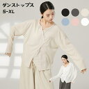 社交ダンス 練習着 トップス 交叉 古典舞踊 バレエ練習着 トップス レッスン着 コンテンポラリー 衣装 トップス バレエtシャツ ジャズ ダンス ヨガウェア ...