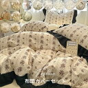 布団カバーセット 洗える 来客用 4点セット掛け布団セット バラ 花柄 フリル付き 綿 ふとん 組布団 寝具 シングル 新生活 柔らか 肌触り 優れた通気性 ダ...