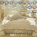 布団セット 洗える 来客用 3点セット掛け布団セット バラ フリル付き 小花柄 綿 ふとん 組布団 寝具 シングル 新生活 柔らか 肌触り 優れた通気性 ダブル...